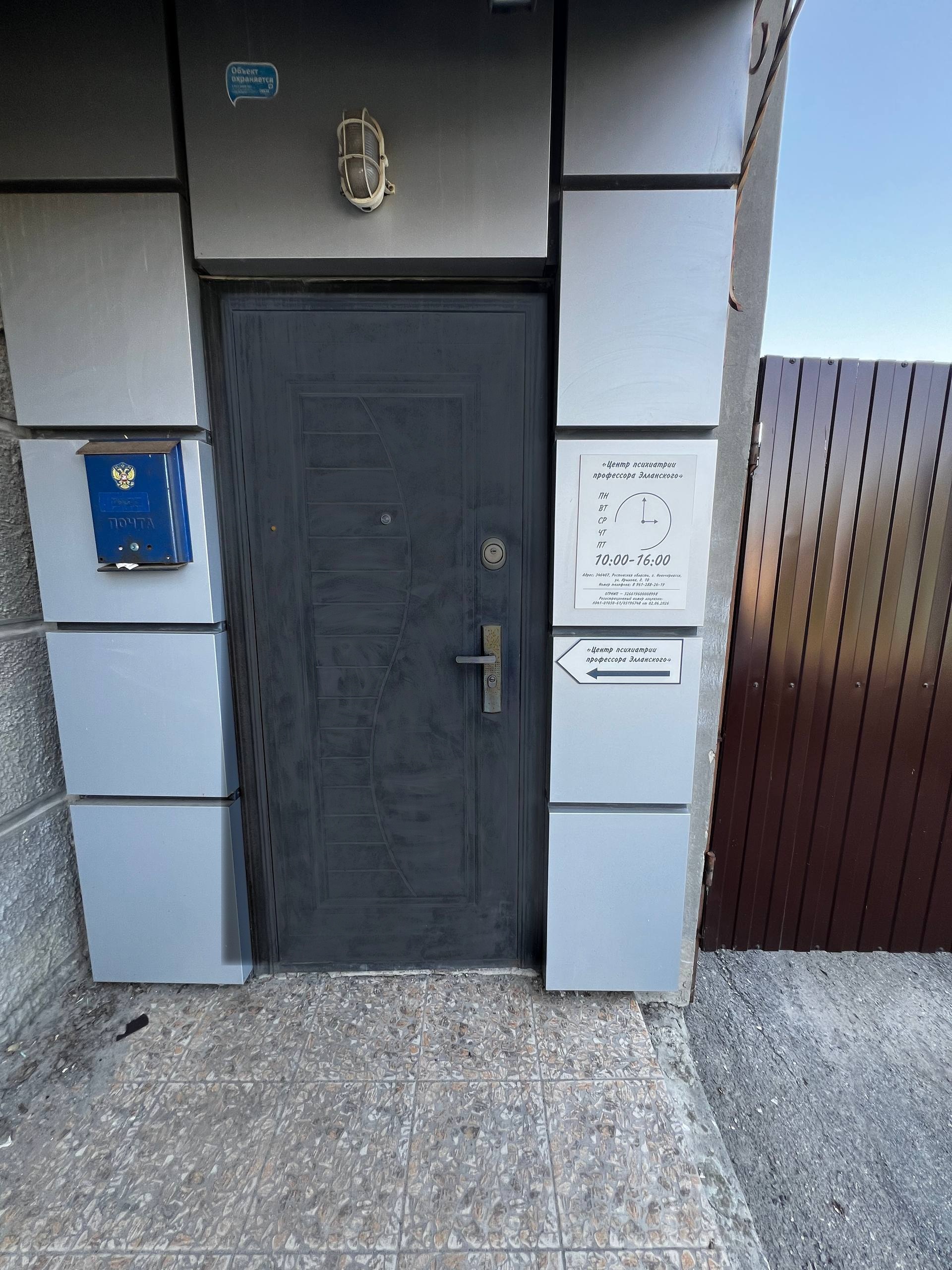 Вход в центр психиатрии, ул. Крылова, 10